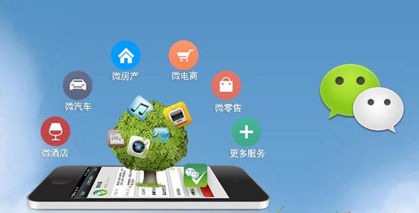茄子河分析企业微信公众号平台开发的优势有哪些？