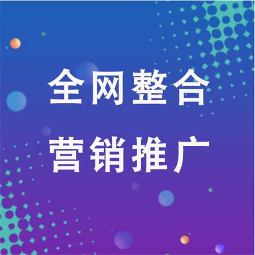 茄子河企业网络推广老是没有客户的原因是什么呢